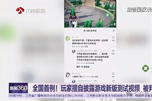 明日独行侠对阵鹈鹕 东契奇因伤缺战 莱夫利&克莱伯出战成疑